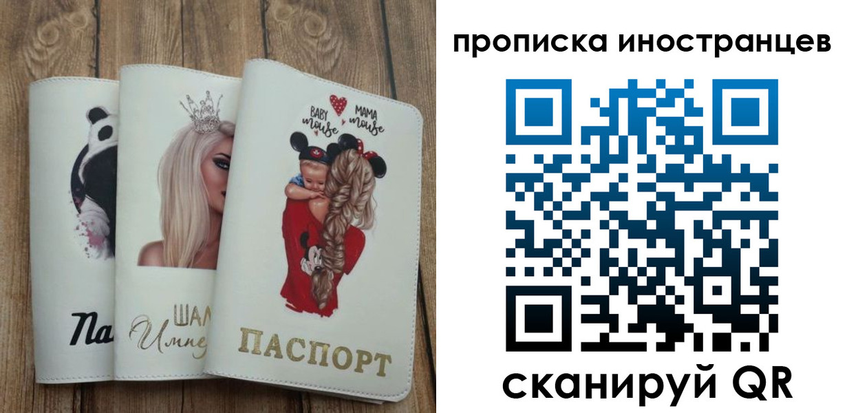 временная регистрация надежно в Амурской области