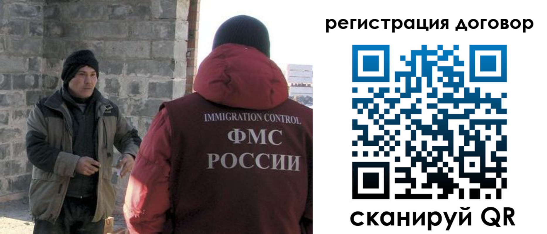 прописка в Амурской области