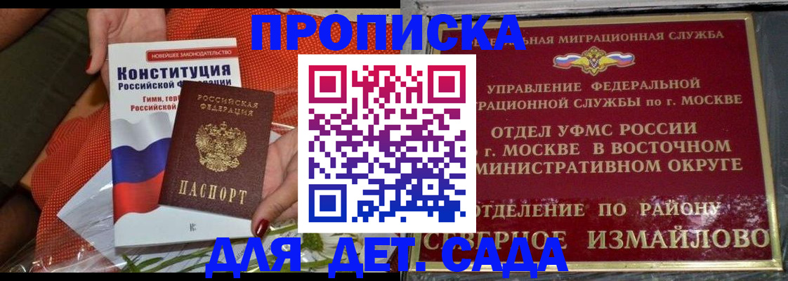 прописка от собственника в Амурской области