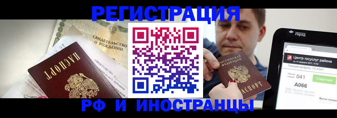 прописка поиск в Амурской области